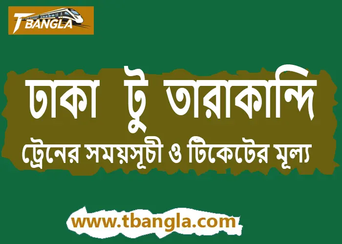Dhaka to Tarakandi Train Schedule