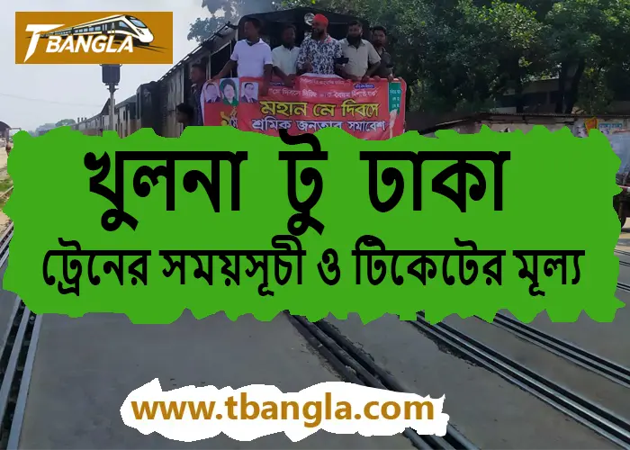 Khulna to Dhaka Train Schedule