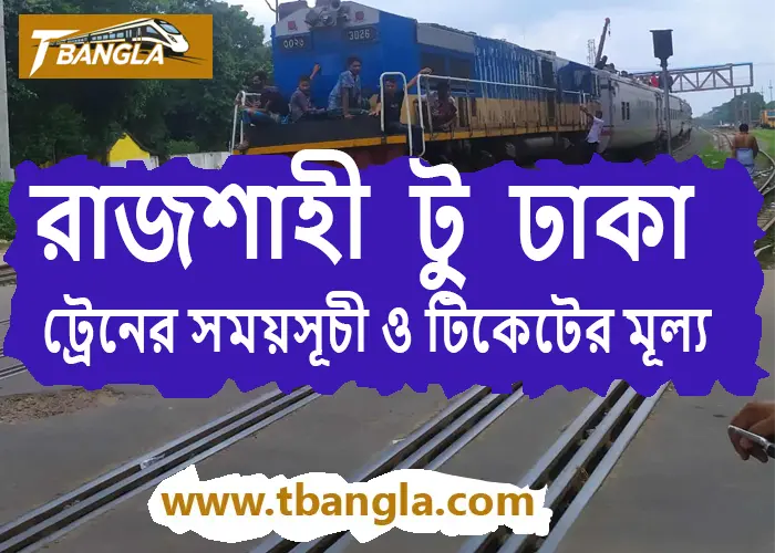 Rajshahi To Dhaka Train Schedule
