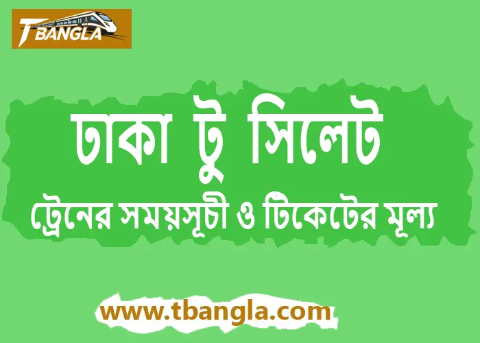 Dhaka To Sylhet Train Schedule