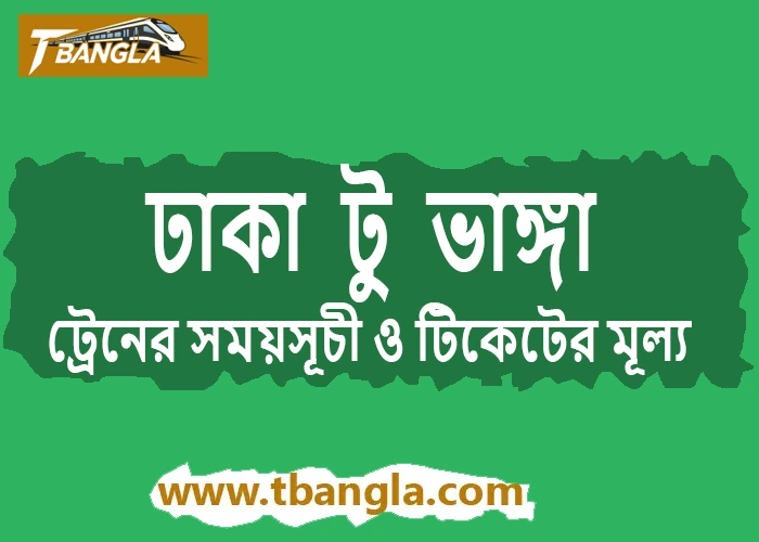 Dhaka to Bhanga train schedule