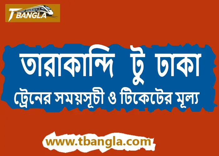 Tarakandi to Dhaka Train Schedule