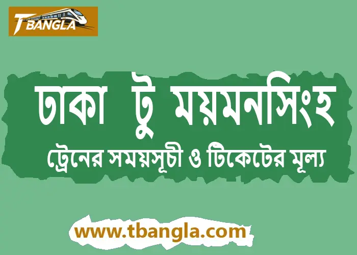 Train Schedule From Dhaka to Mymensingh