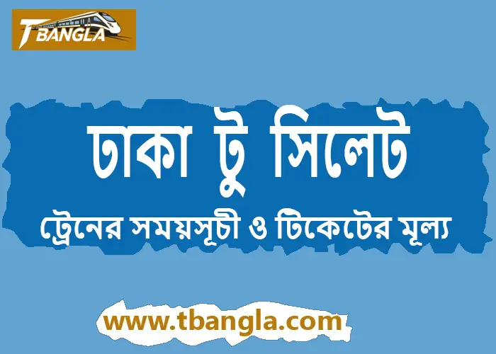 Train Schedule From Dhaka to Sylhet