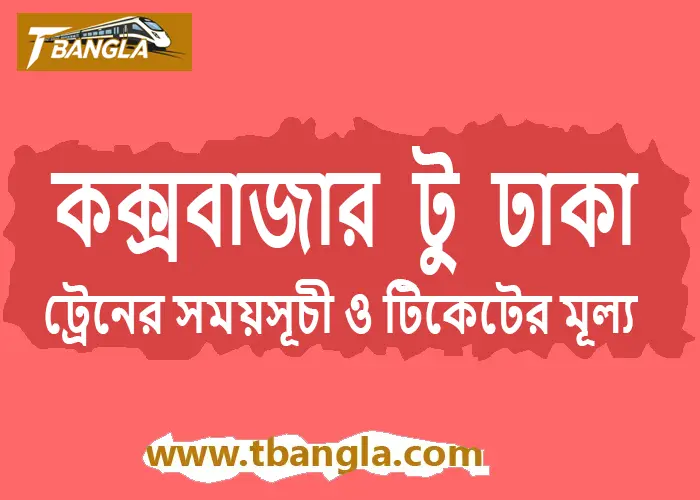 Cox’s Bazar to Dhaka train schedule