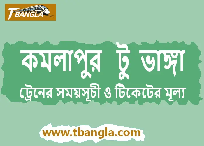 Kamalapur to Bhanga Train Schedule