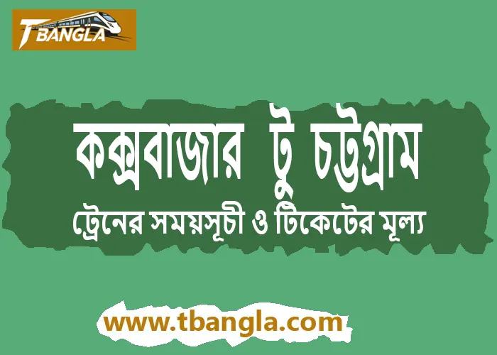 Cox's Bazar to Chittagong Train Schedule