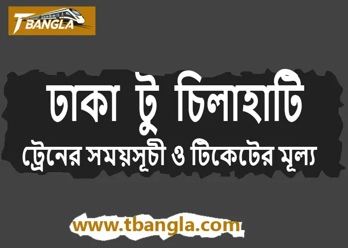 Dhaka to Chilahati Train Schedule