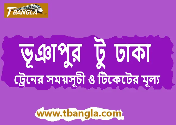 Bhuapur to Dhaka train schedule