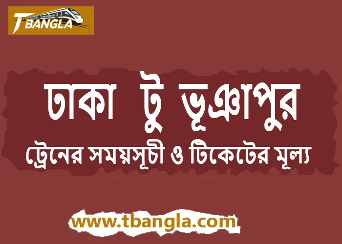 Dhaka to Bhuapur train schedule