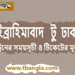 Ibrahimabad to Dhaka Train Schedule