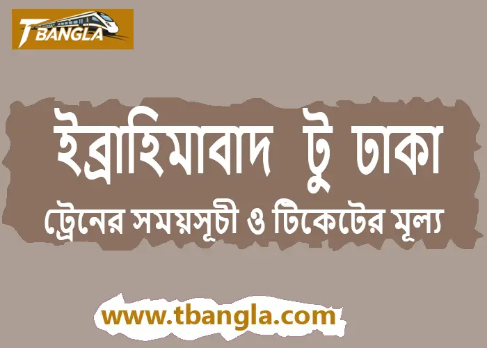 Ibrahimabad to Dhaka Train Schedule
