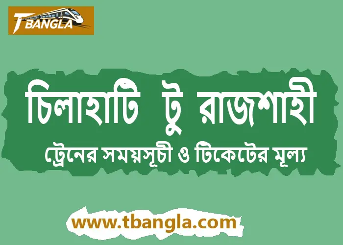 Chilahati to Rajshahi Train Schedule
