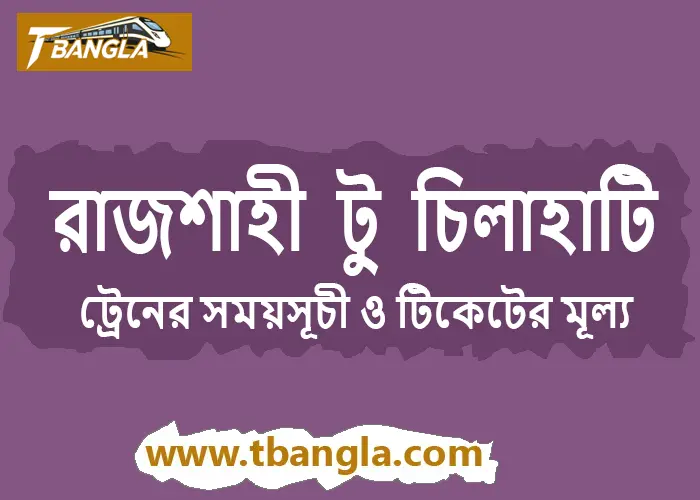 Rajshahi to Chilahati Train Schedule