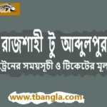 Rajshahi to Abdulpur Train Schedule