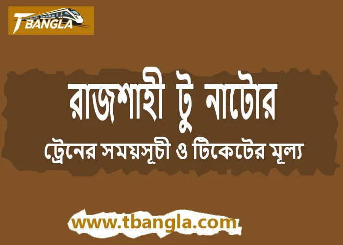 Rajshahi to Natore train schedule