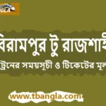 Birampur to Rajshahi train schedule
