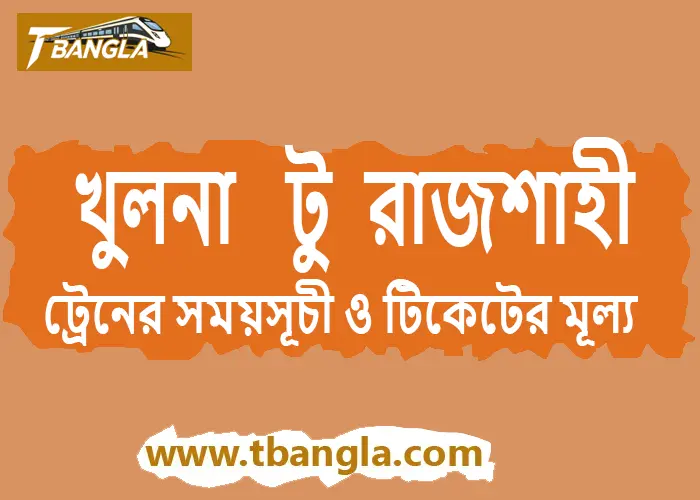 Khulna to Rajshahi Train Schedule