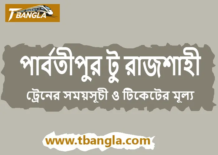 Parbatipur to Rajshahi train schedule