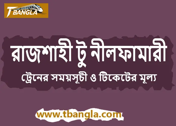 Rajshahi to Nilphamari train schedule